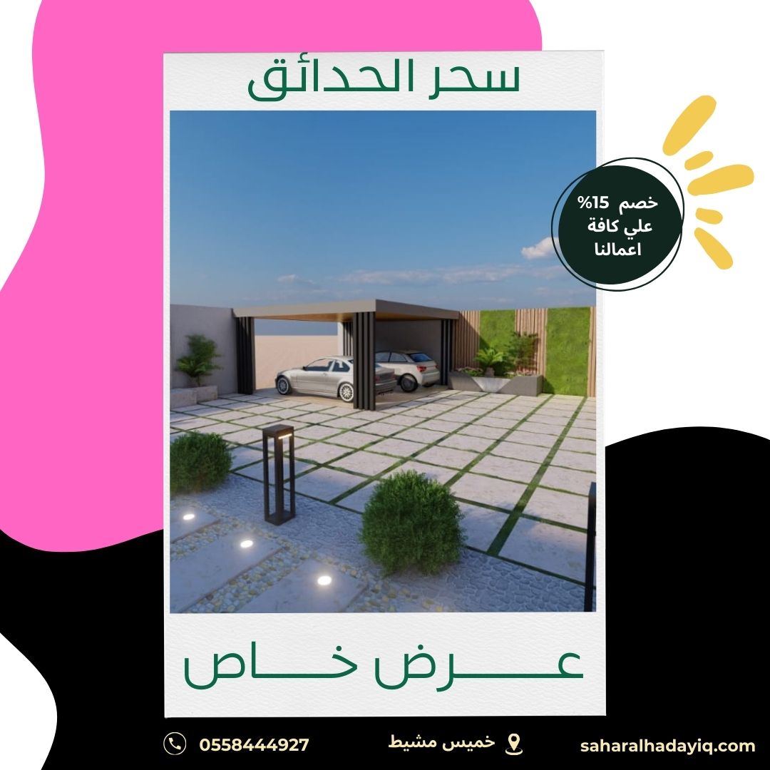 خصم 15% علي كافة اعمالنا (1)