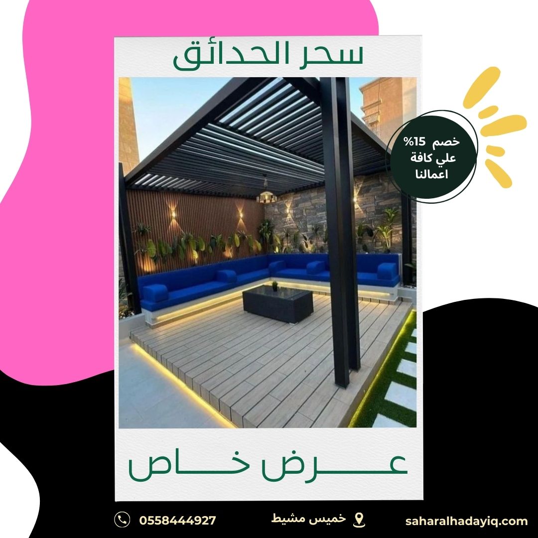 خصم 15% علي كافة اعمالنا